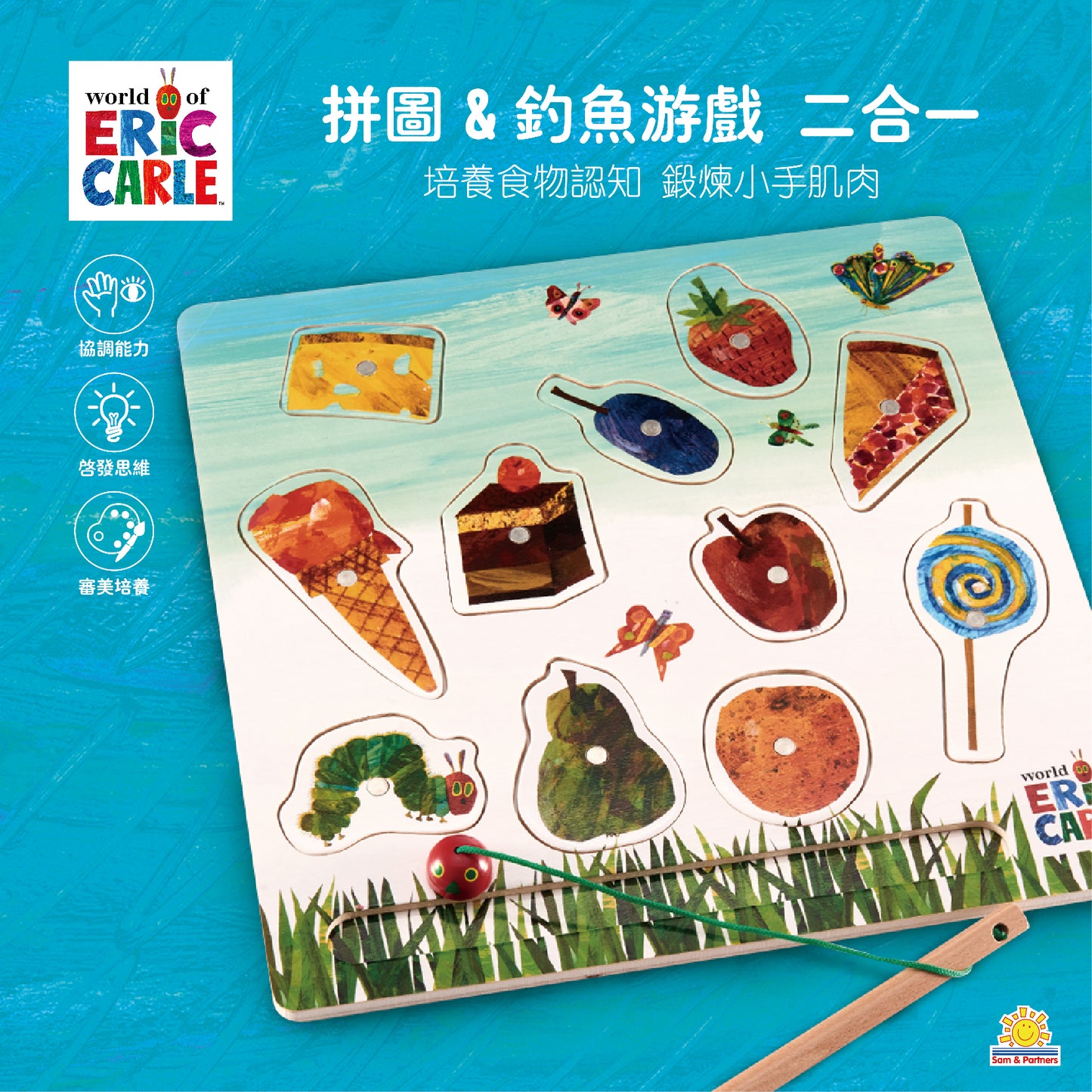 Eric Carle 蟲蟲食物週記拼圖 ( 86151 )